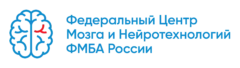 ФГБУ «Федеральный центр мозга и нейротехнологий» ФМБА