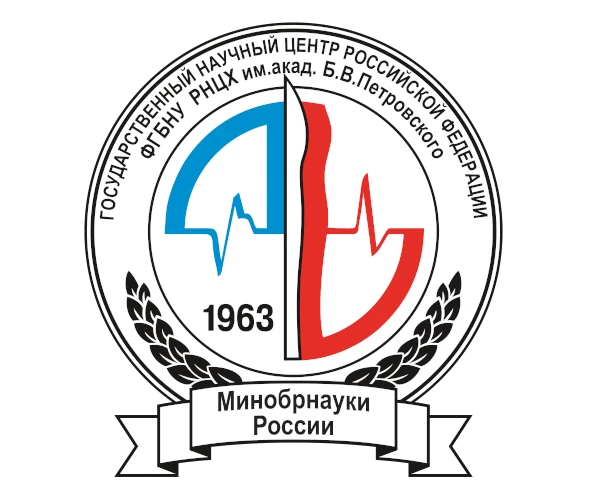 ФГБНУ «Российский научный центр хирургии имени академика Б.В. Петровского»