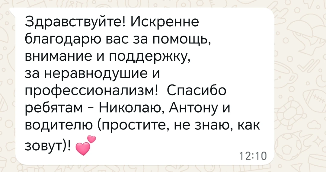 Отзыв Спасибо ребятам